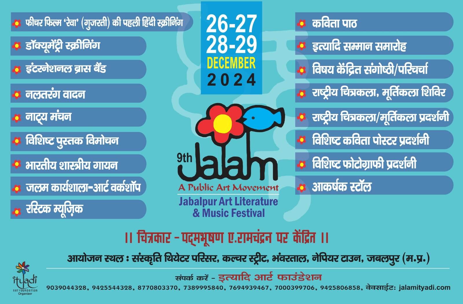 JALAM Festival Third Banner